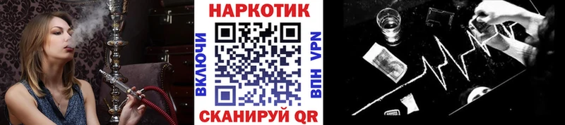 Купить закладку Гашиш  КЕТАМИН  МЕФ  Alpha PVP  Канабис  Кокаин  Аркадак