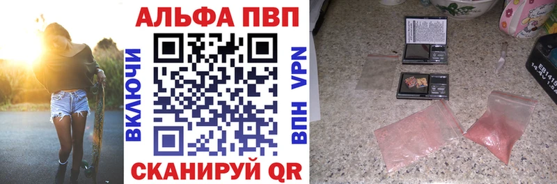 Альфа ПВП кристаллы  Купить где  Аркадак 