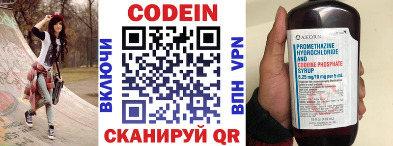 Купить  Аркадак  Codein Purple Drank 
