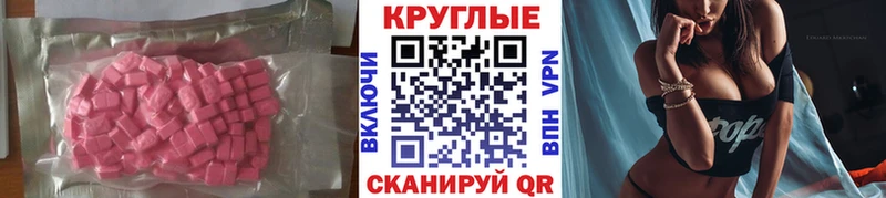 Купить закладки  Аркадак  ЭКСТАЗИ таблы 