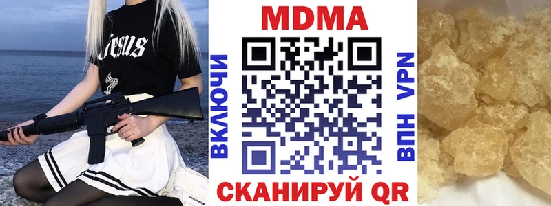 MDMA молли  Купить закладки  Аркадак 