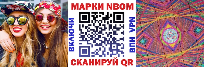 Марки N-bome 1500мкг  Купить закладки  Аркадак 